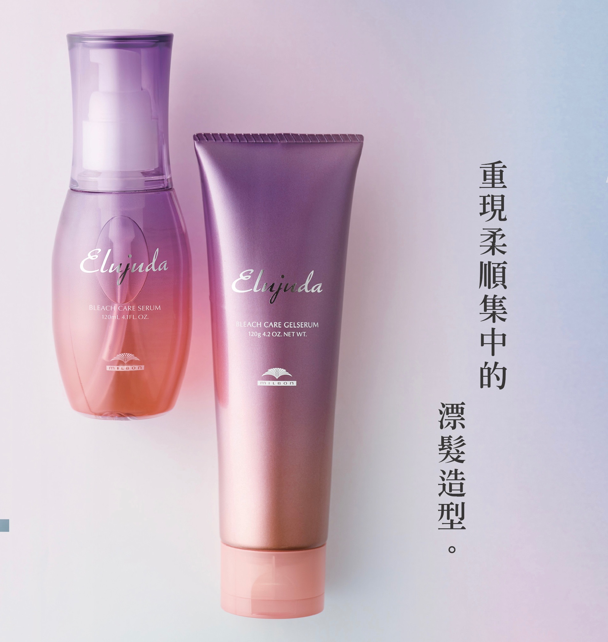 Elujuda 生命果油果乳系列