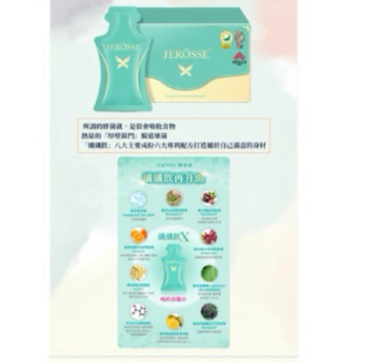 婕樂纖纖纖飲X一盒（14包）