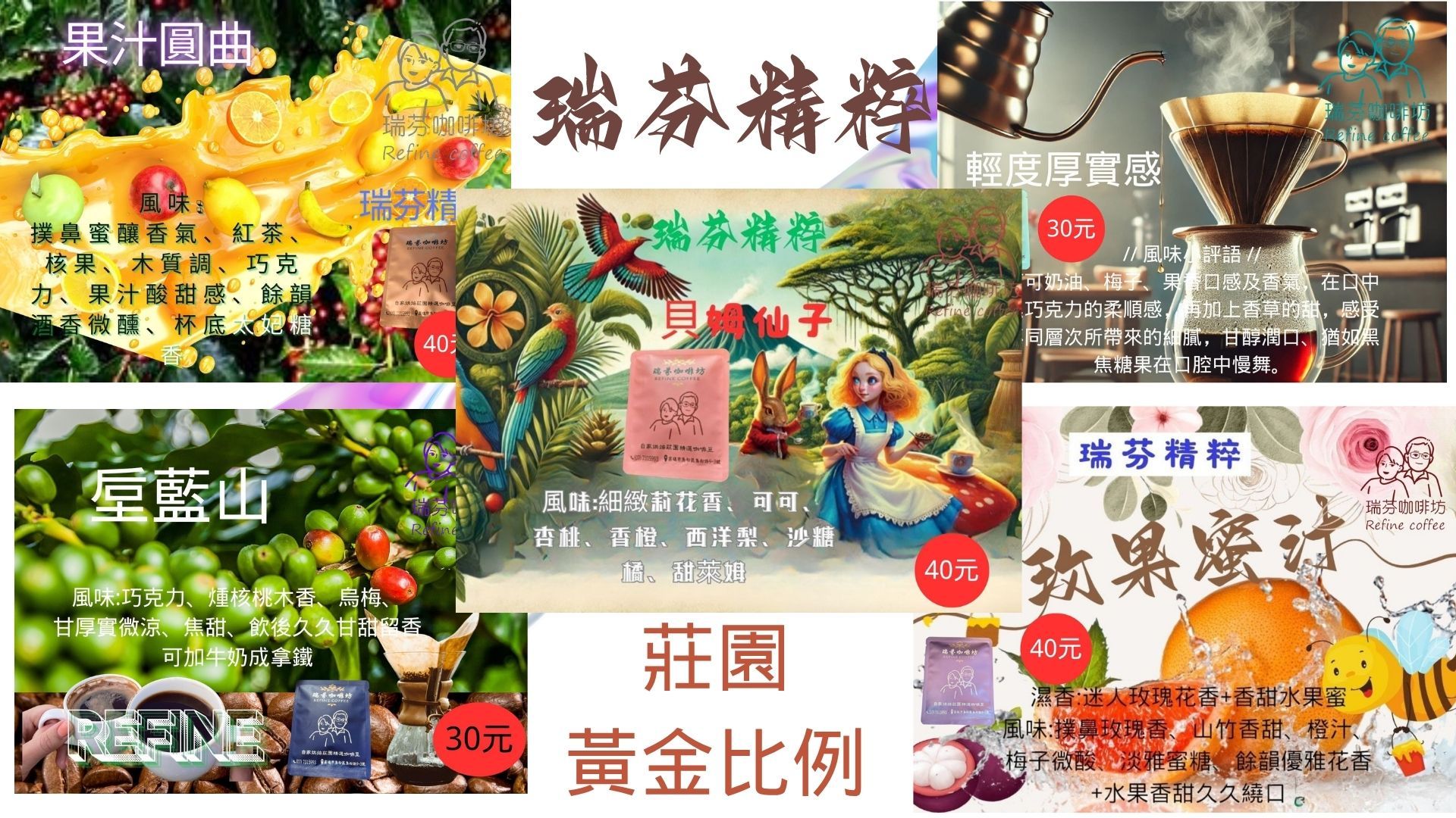 精粹咖啡 濾掛咖啡 莊園黃金比例  綜合優惠系列  10公克包裝