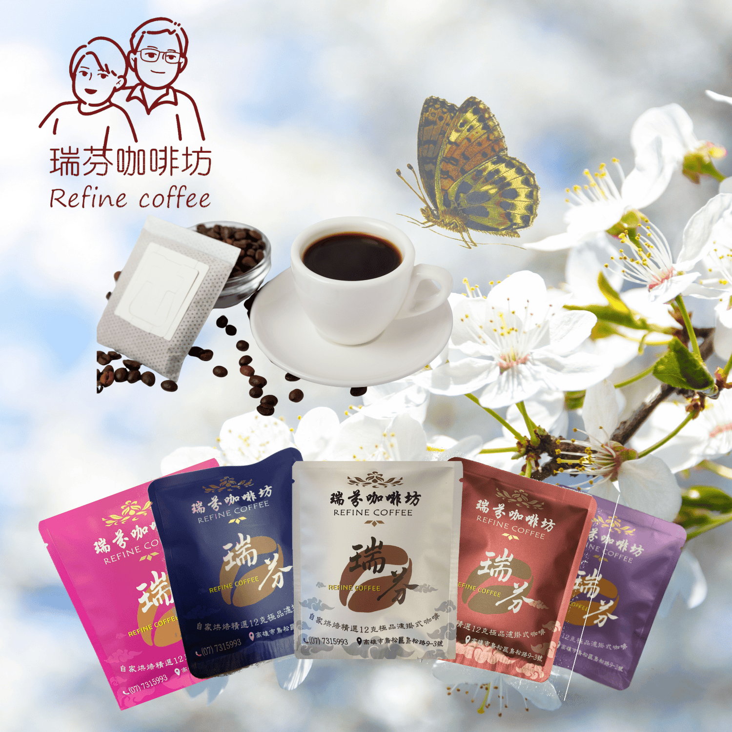 濾掛咖啡 超誠意每包足12公克以上重裝嚐鮮優惠方案