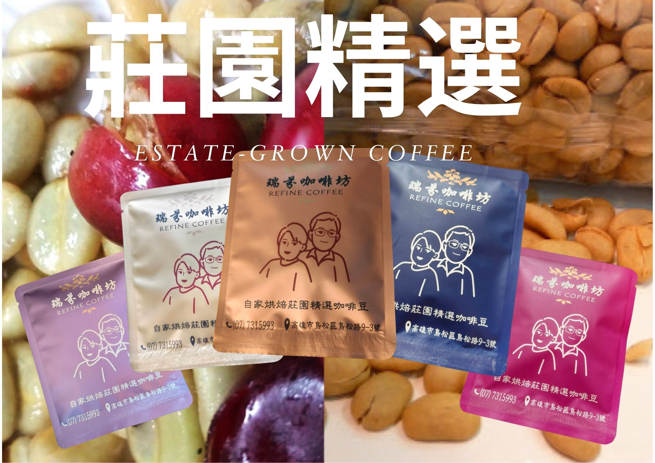 莊園經典濾掛咖啡組合  每包足12公克以上超誠意重裝精選（20/50/100包裝）5種風味 隨機出貨