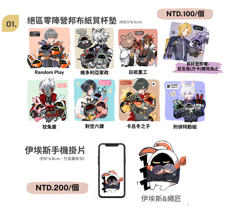絕區零區