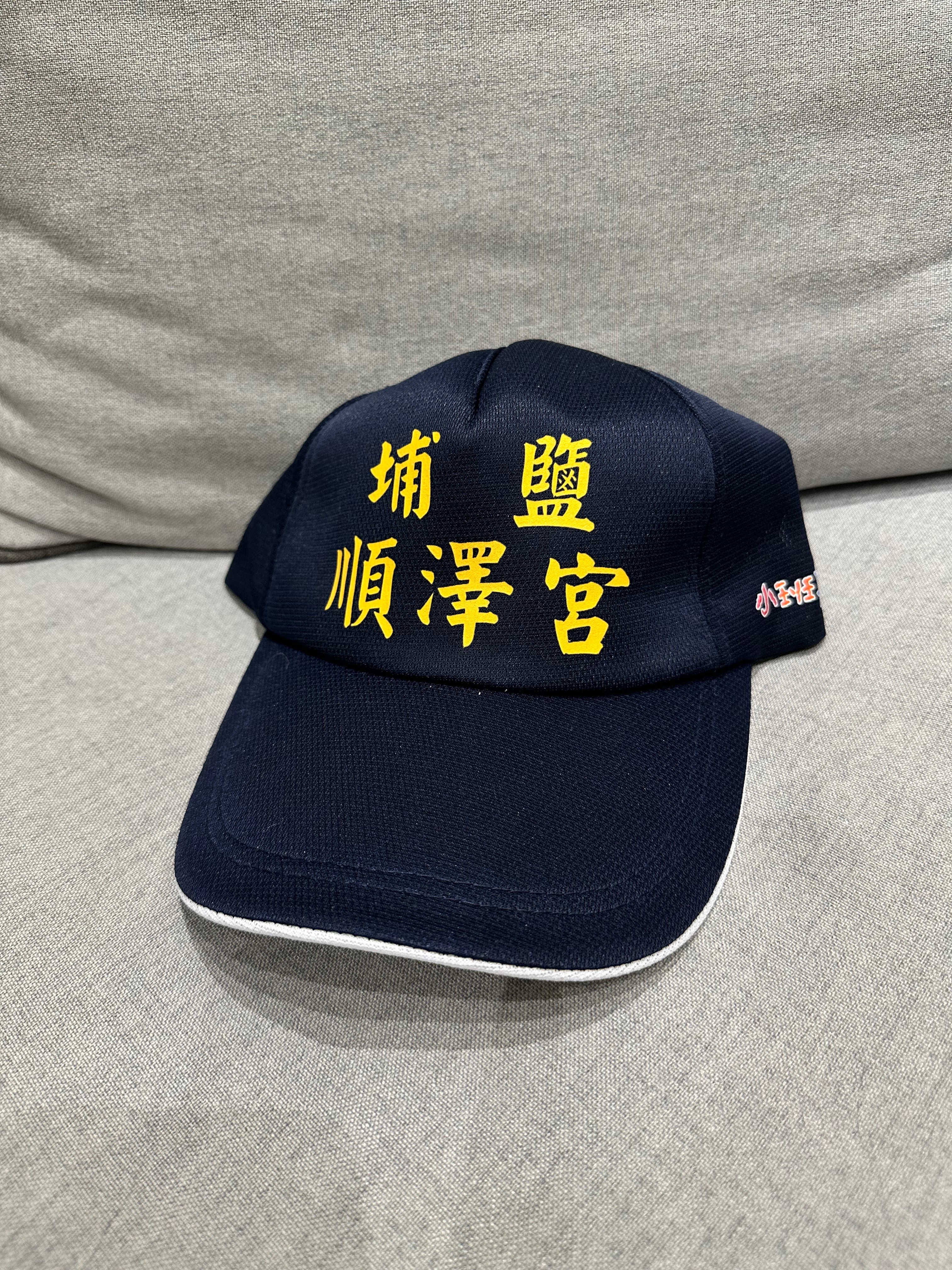 赫宰簽售同款帽