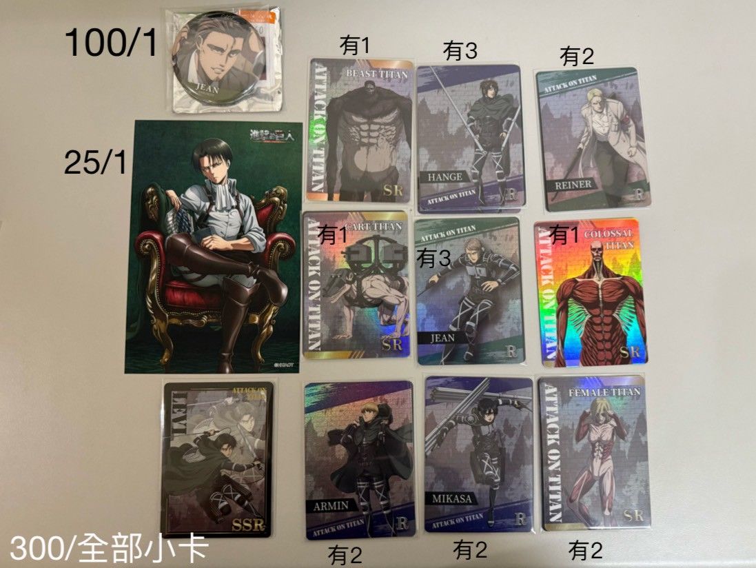 進擊的巨人