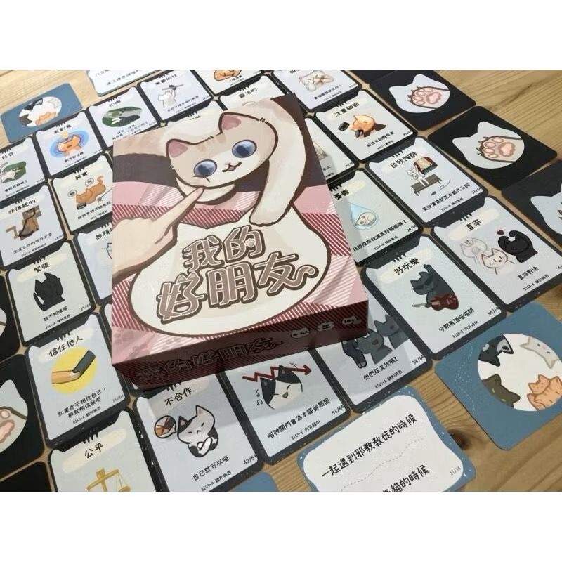 我的好朋友