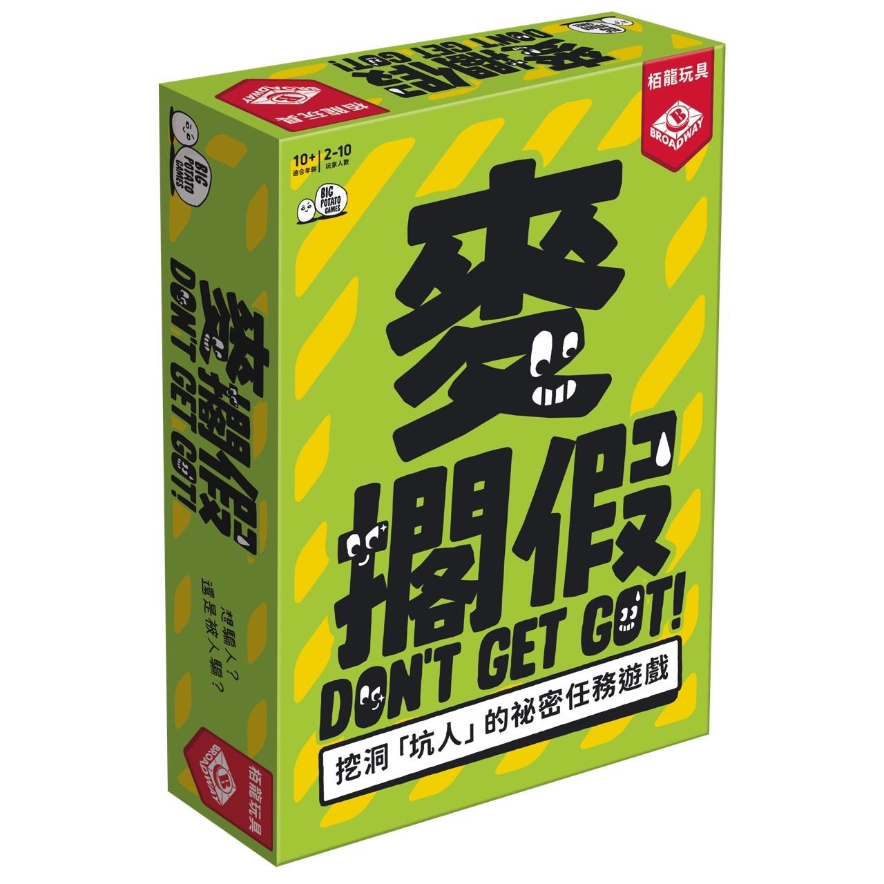 麥擱假