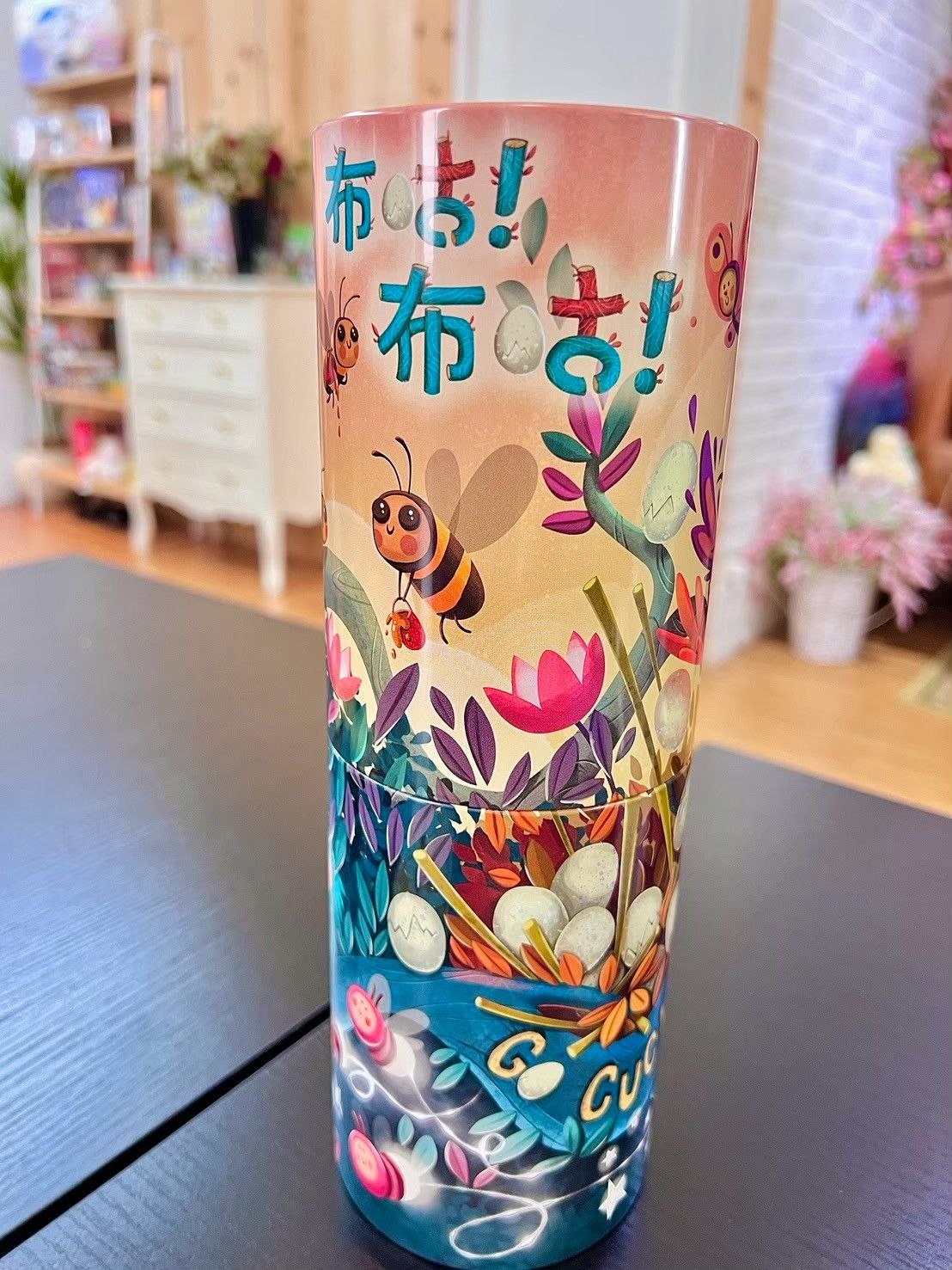 布咕布咕