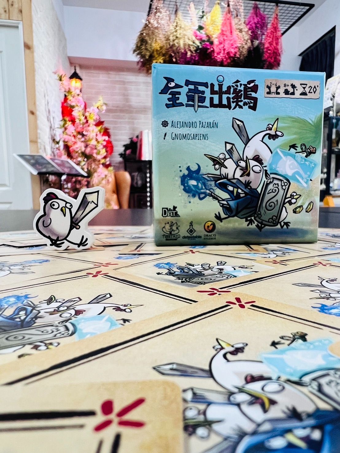 全軍出雞