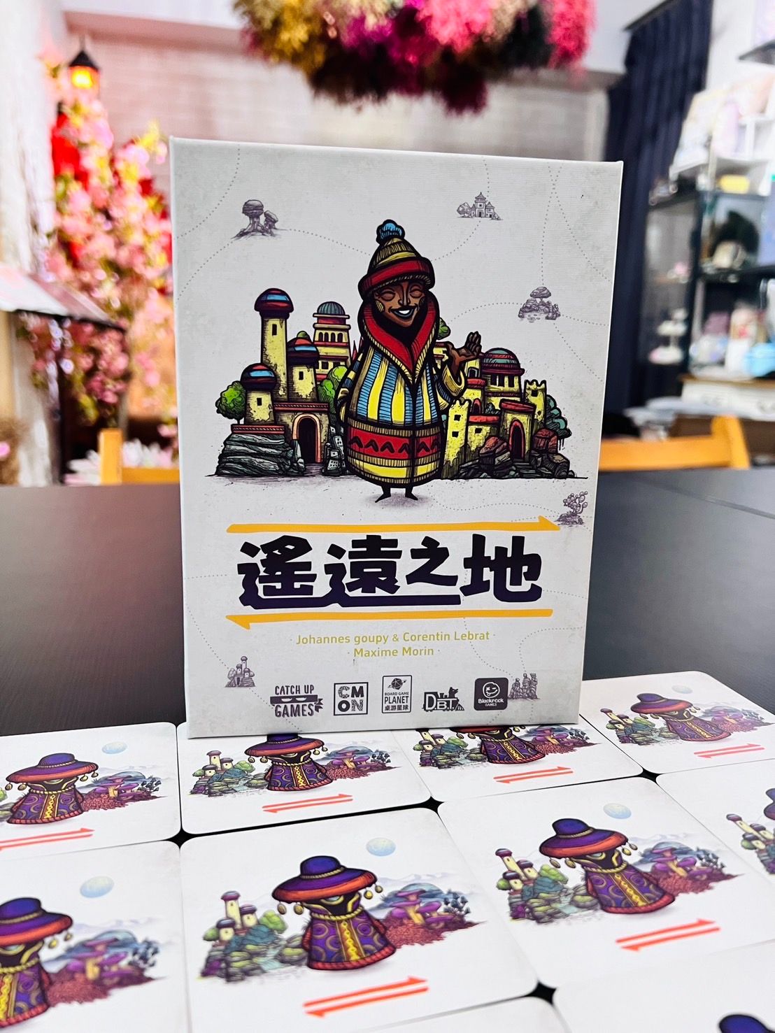 遙遠之地