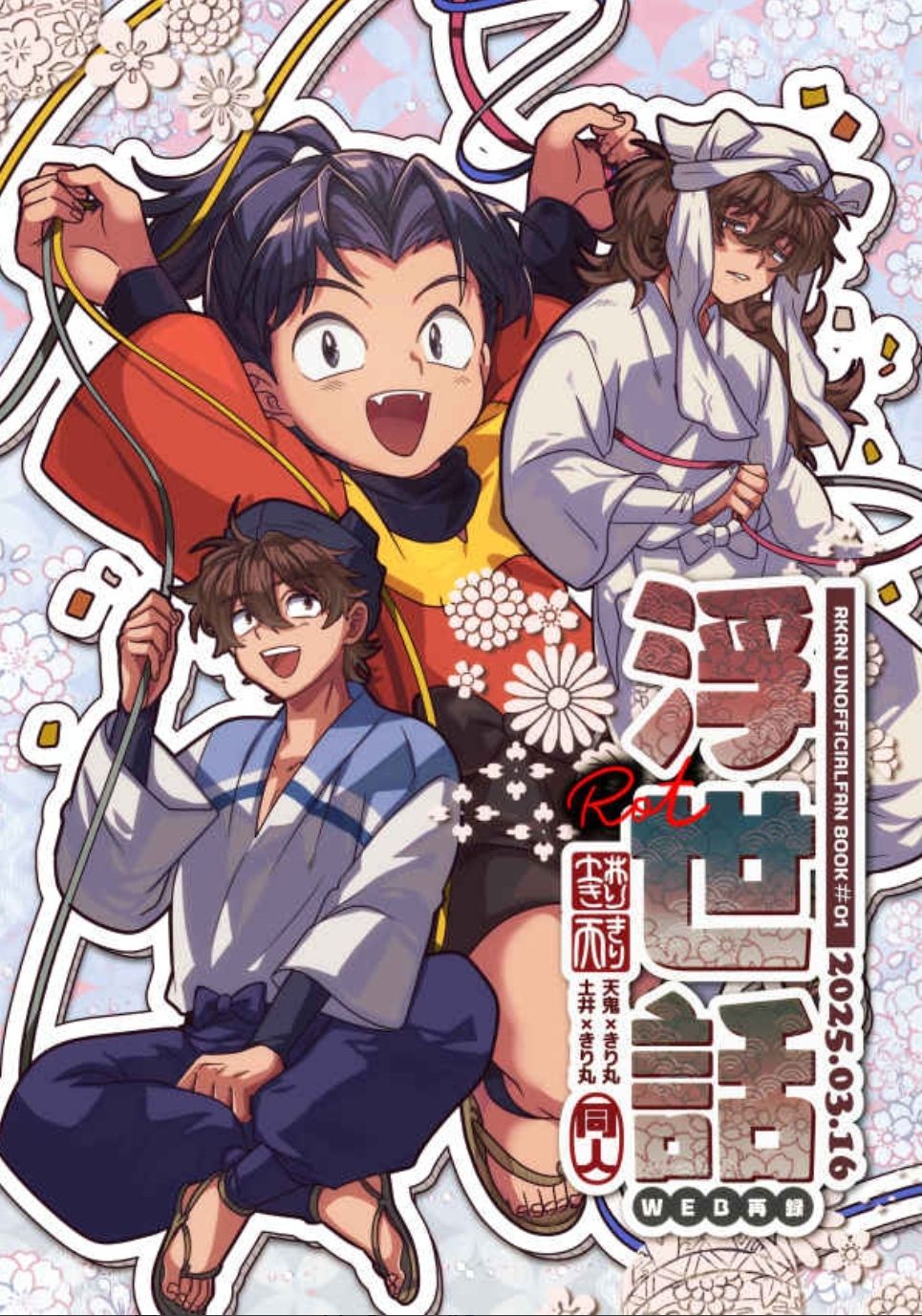浮世話