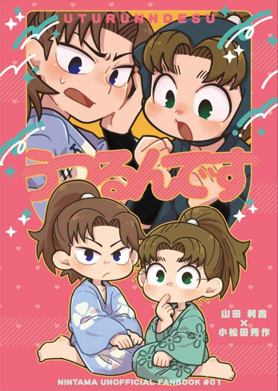うつるんです