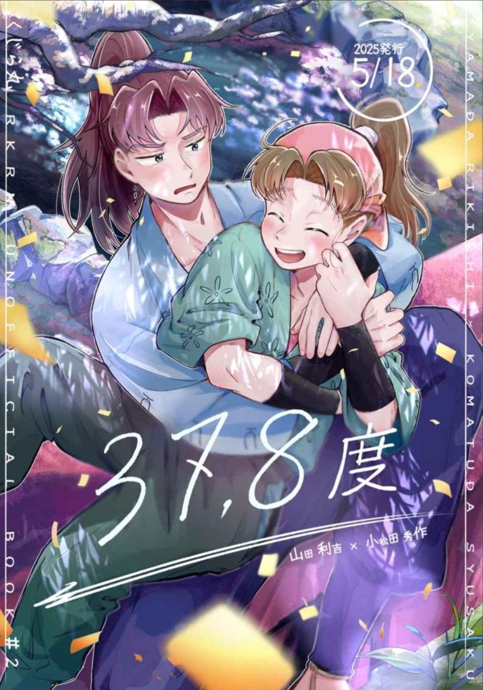 37.8度