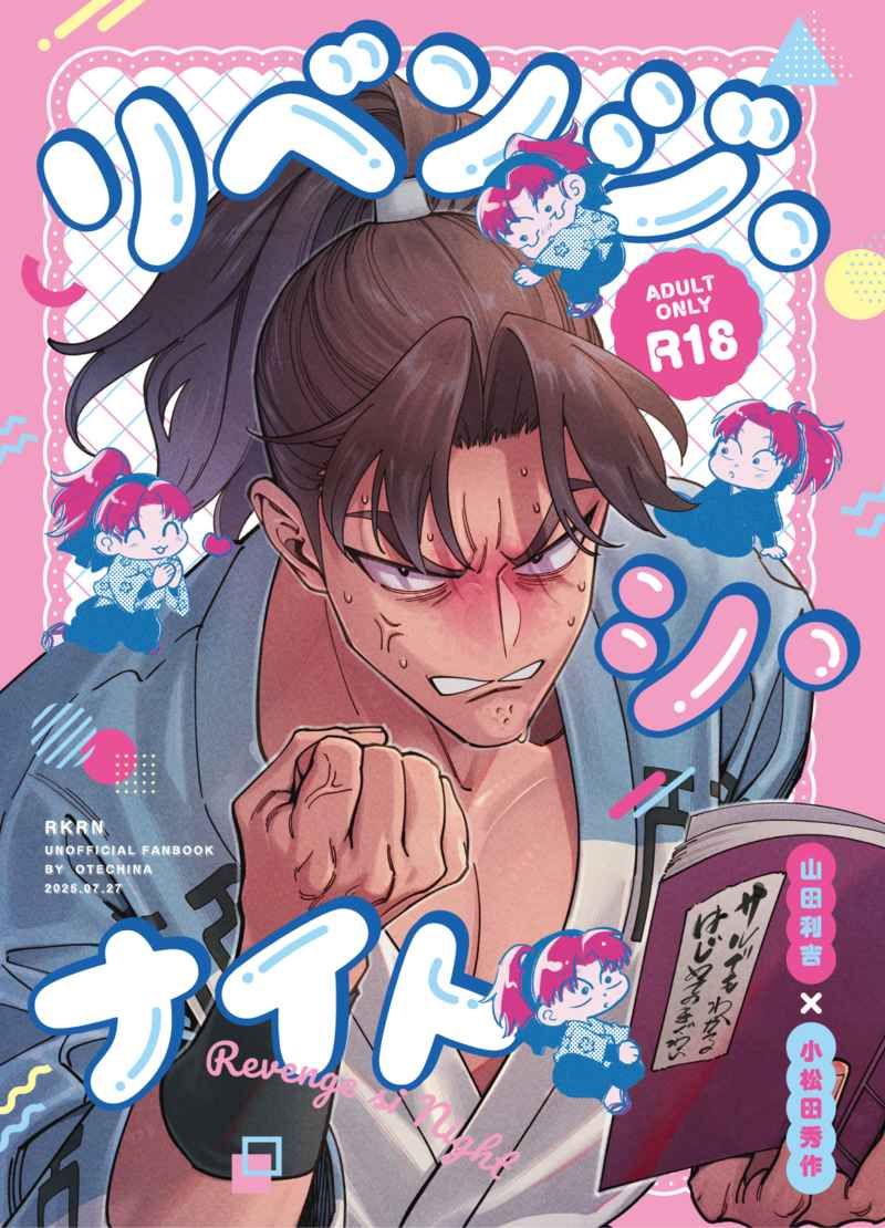 利小松