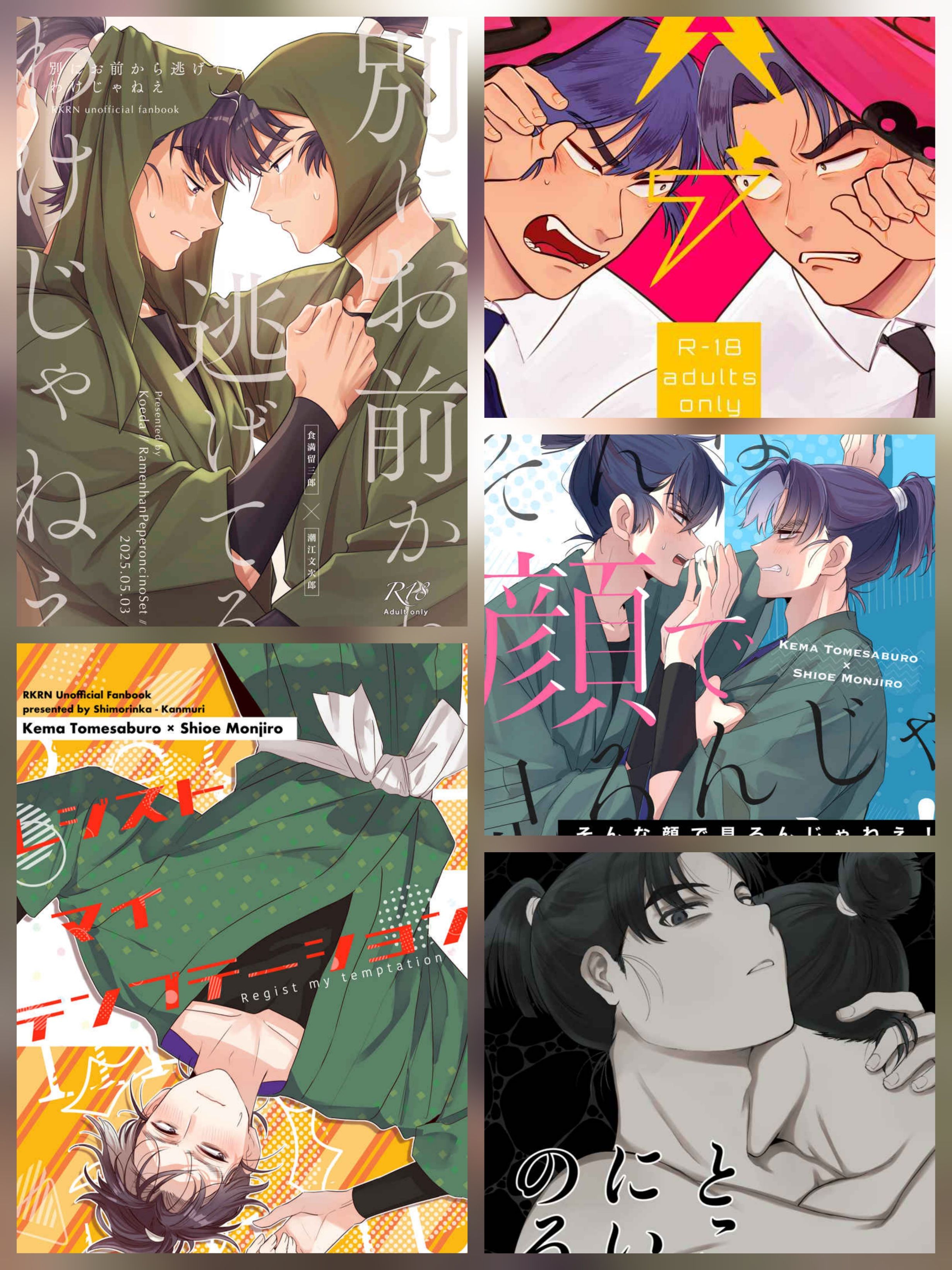 犬猿（下單前請注意前後）