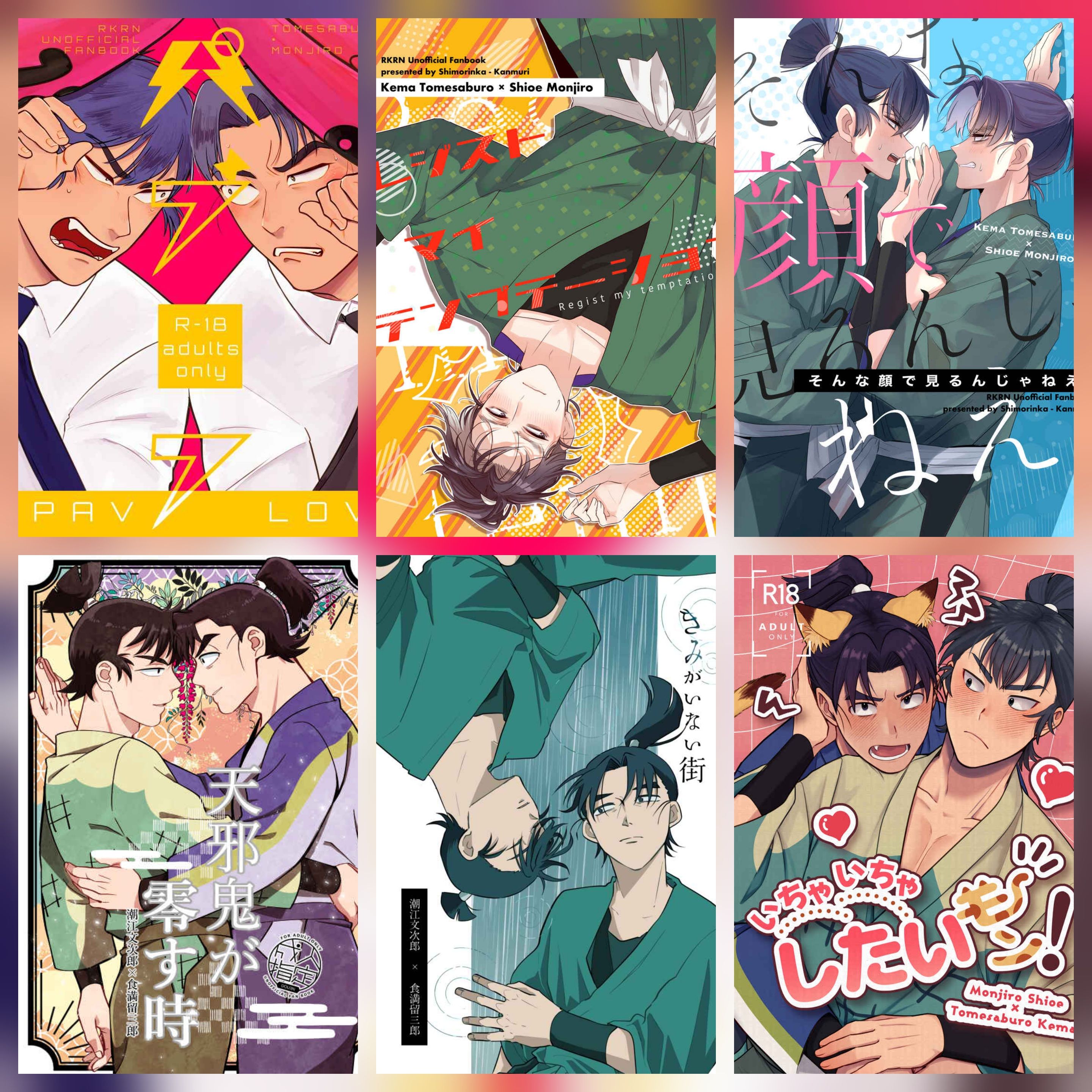 犬猿（下單前請注意前後）