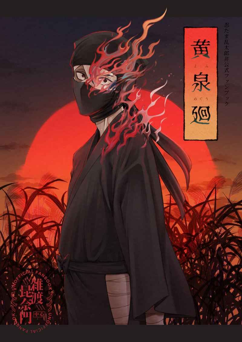 全員向