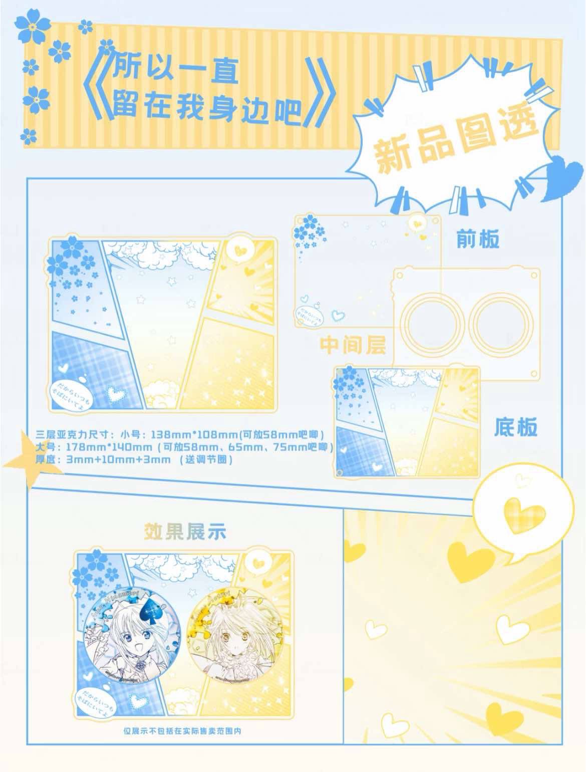 【壓克力大王】漫畫風雙人徽章立牌2️⃣