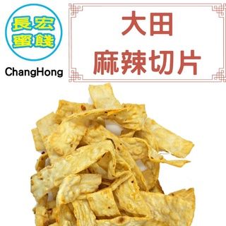 【豬公系列】大田 麻辣切片