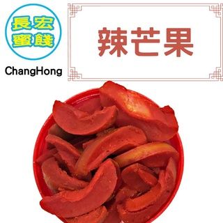 辣芒果 八仙芒果乾