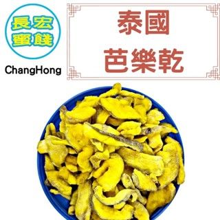 泰國黃金芭樂乾