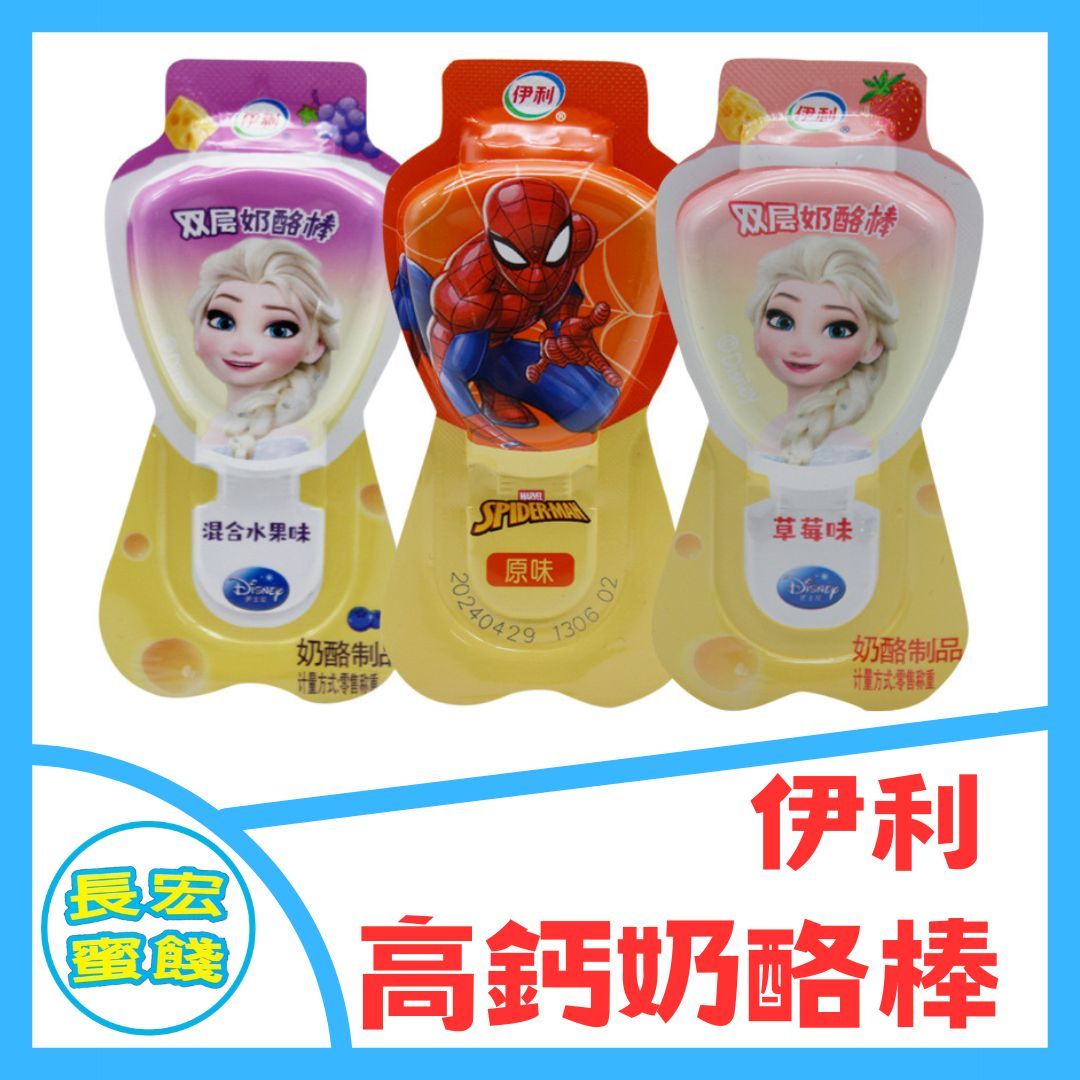 伊利 高鈣奶酪棒 ≧35%