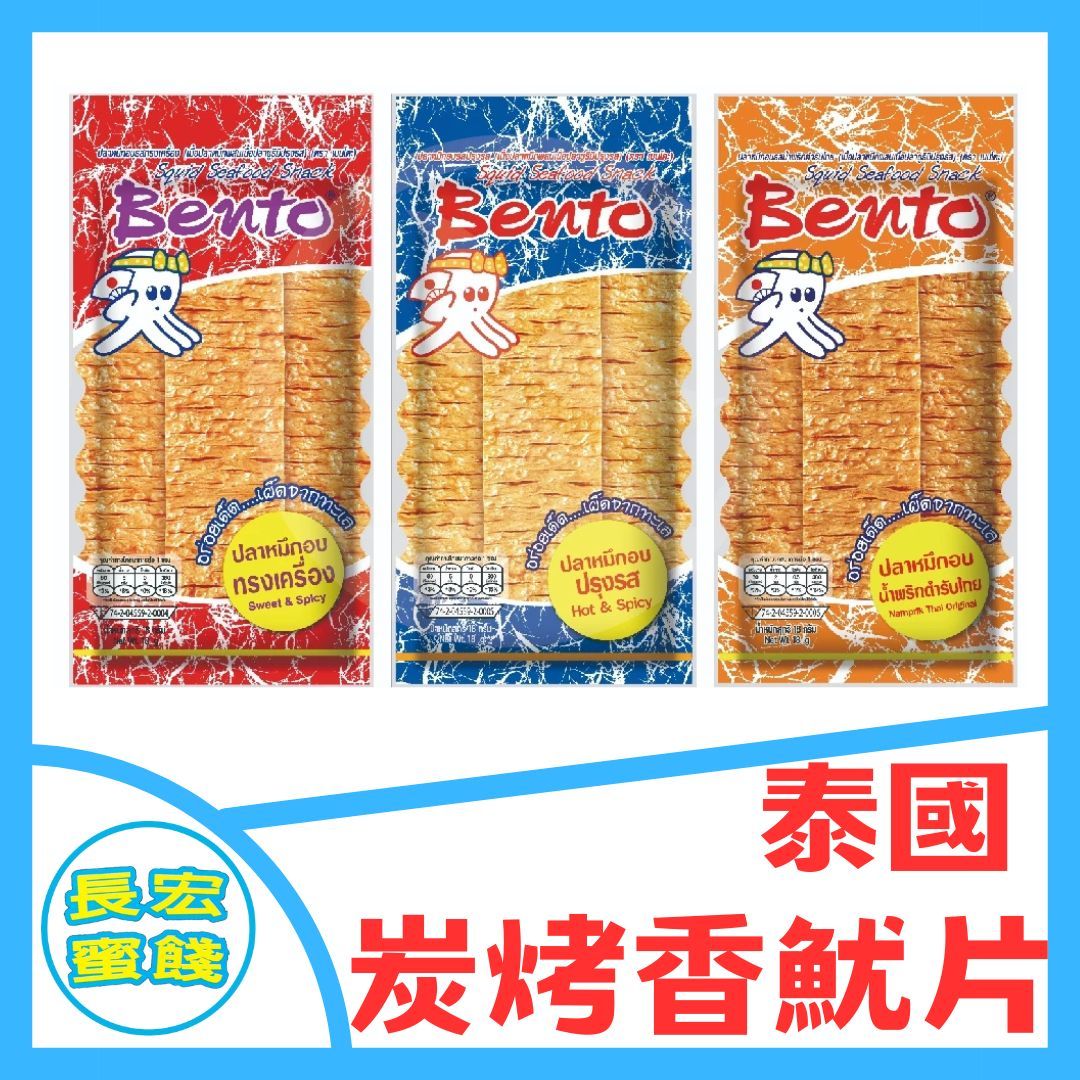 泰國 炭烤香魷片 6公克