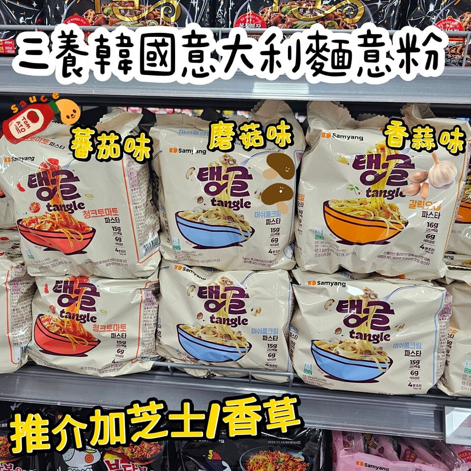 三養 韓國意大利麵意粉拉麵