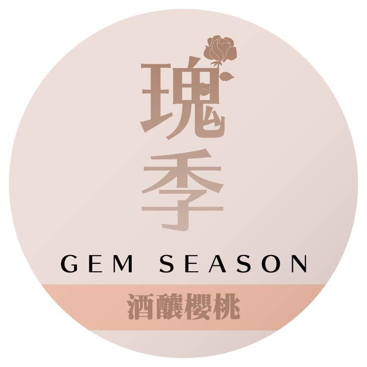 酒釀櫻桃冰淇淋
