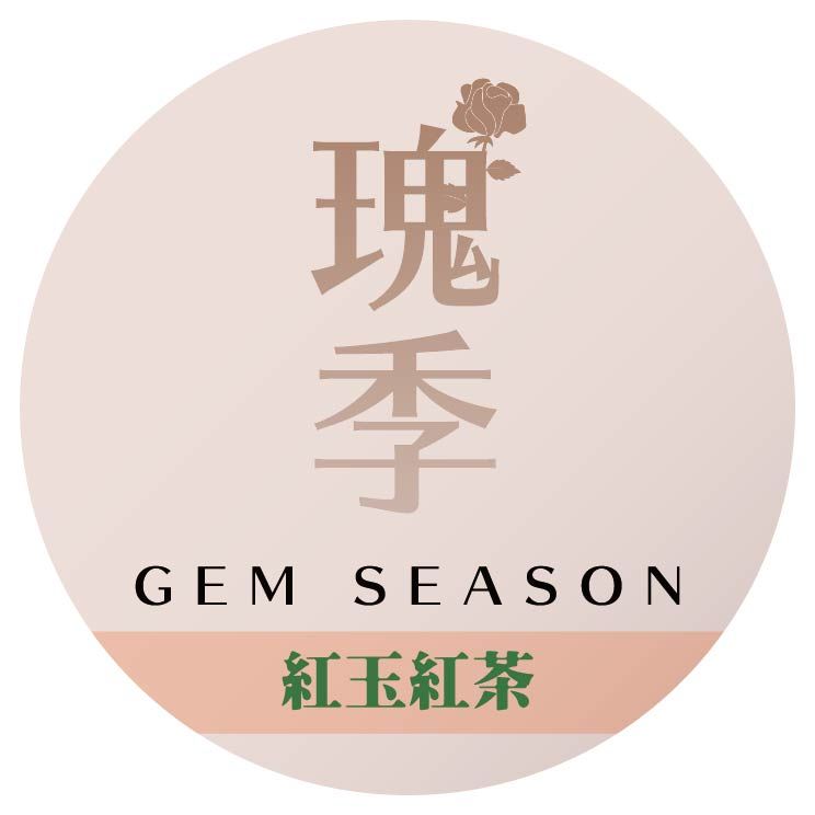 紅玉紅茶冰淇淋