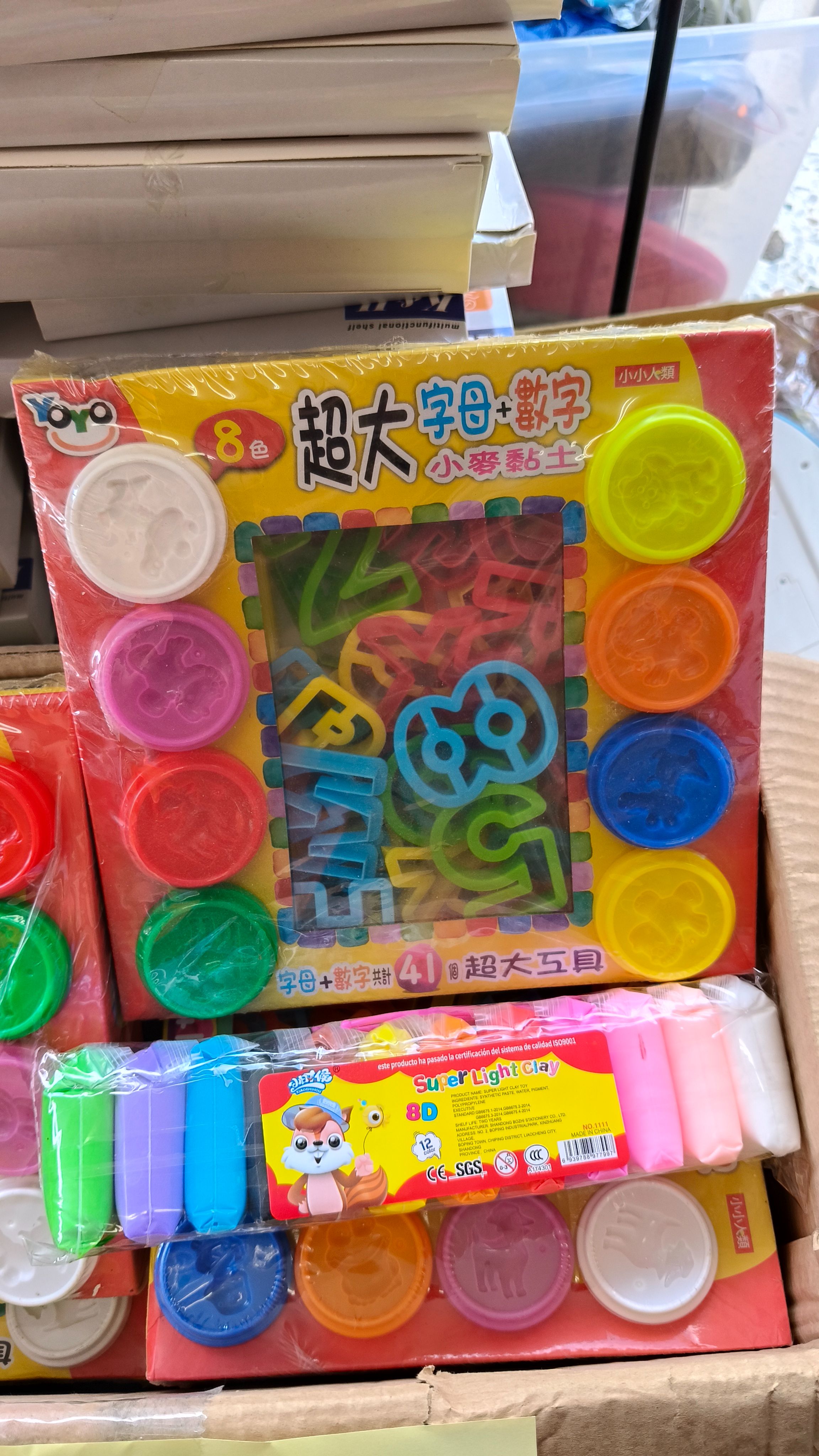 6.超大字母數字黏土模型