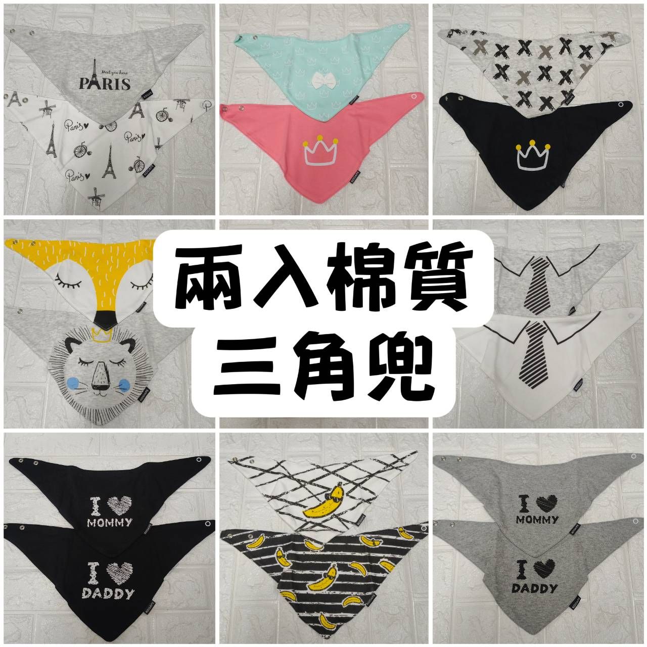 12.兩入棉質三角兜