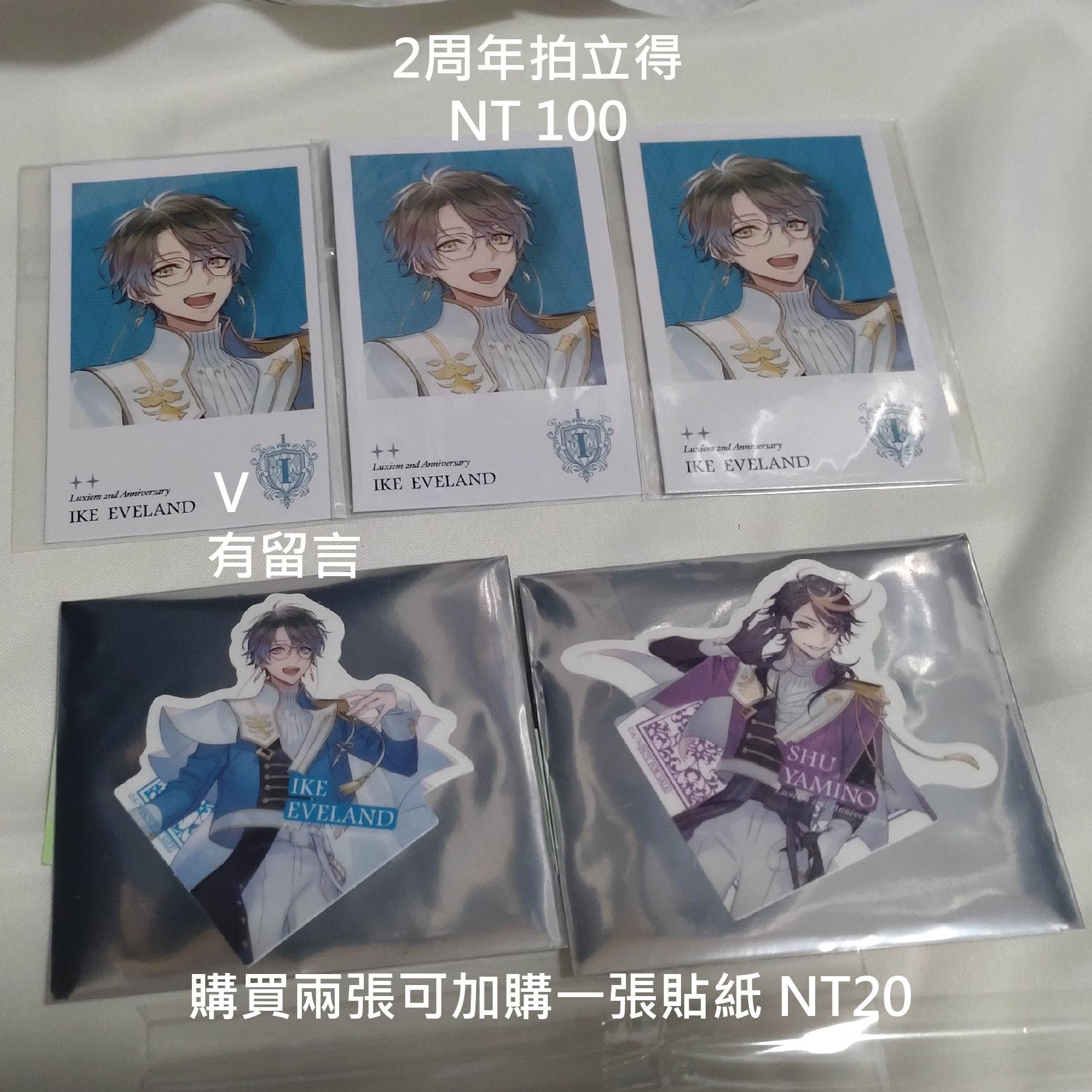 2023 一周年 隨機拍立得 ＆ 滿額透明貼紙