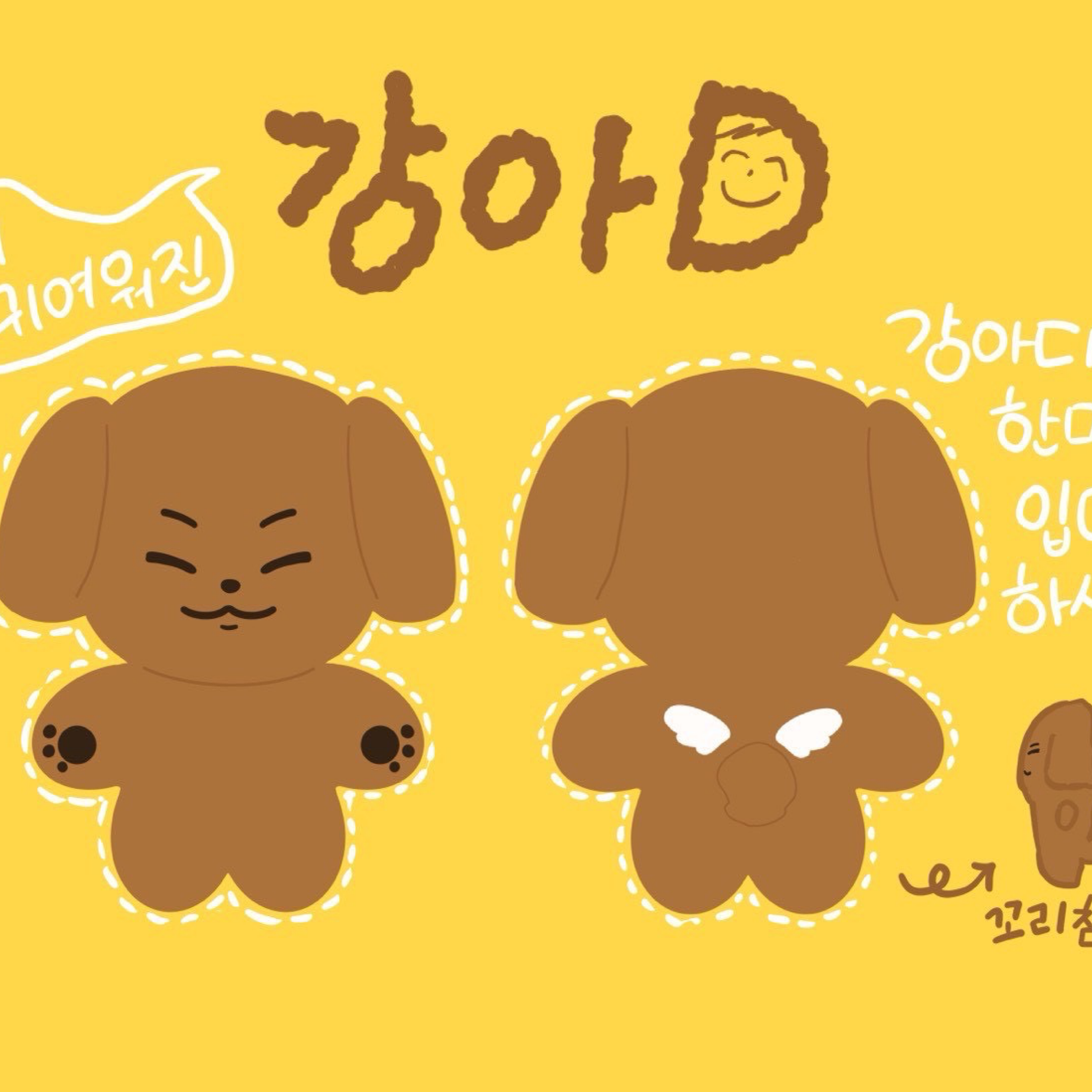 𝐃𝐀𝐄𝐒𝐔𝐍𝐆 강아D （購買2隻有特典紙膠帶）