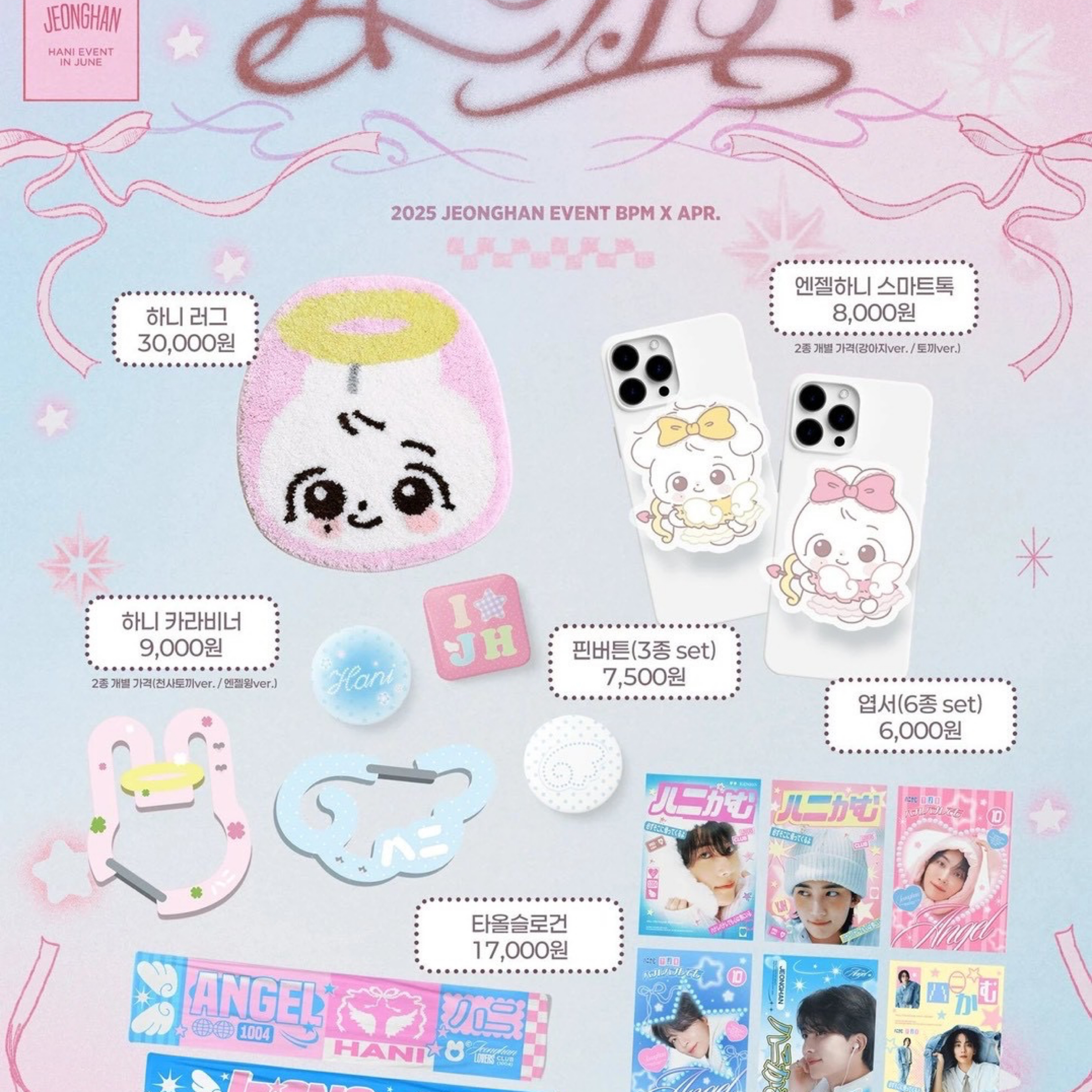 SVT JEONGHAN ハニかむ : 하니카무 生咖通販