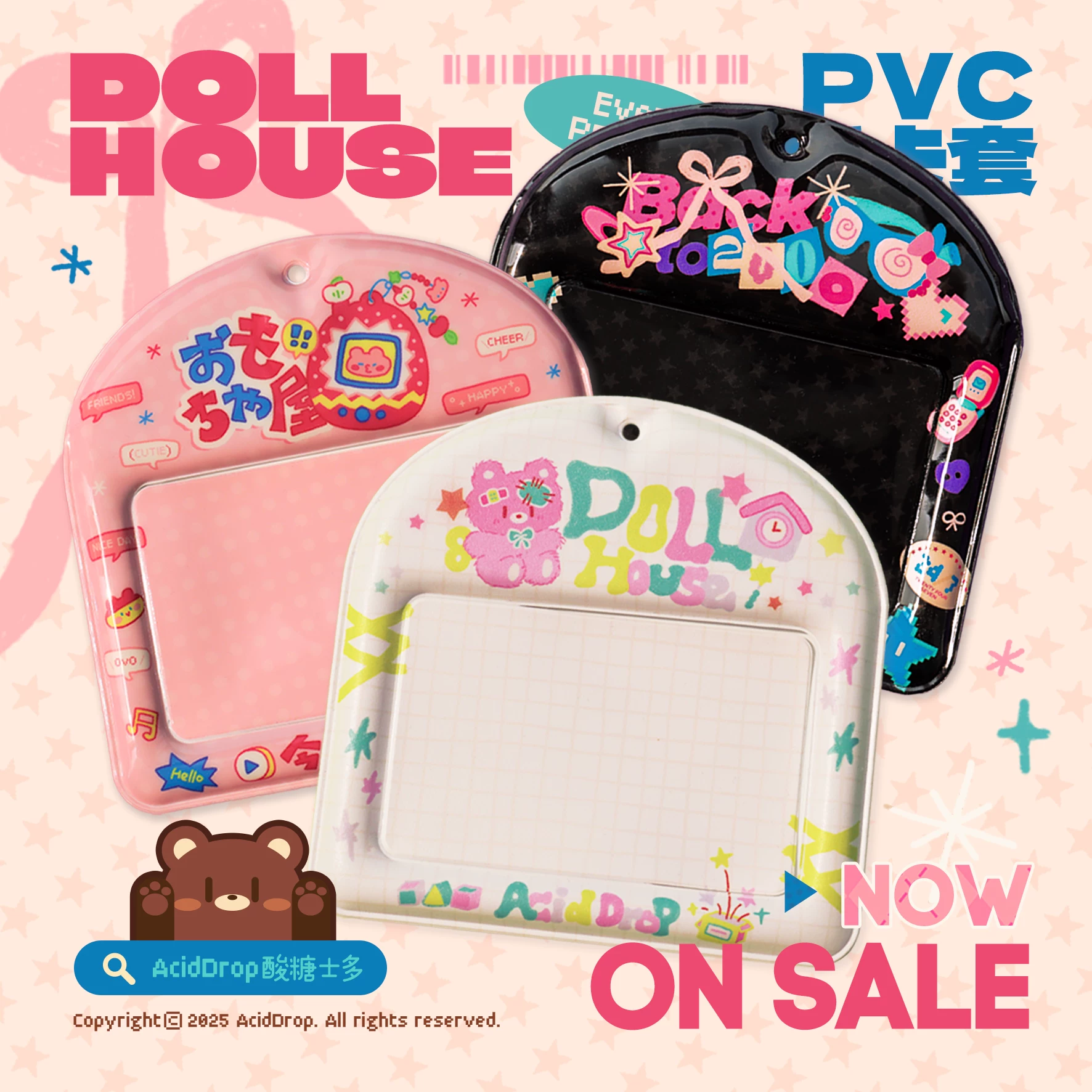 【酸糖士多】PVC/壓克力卡套