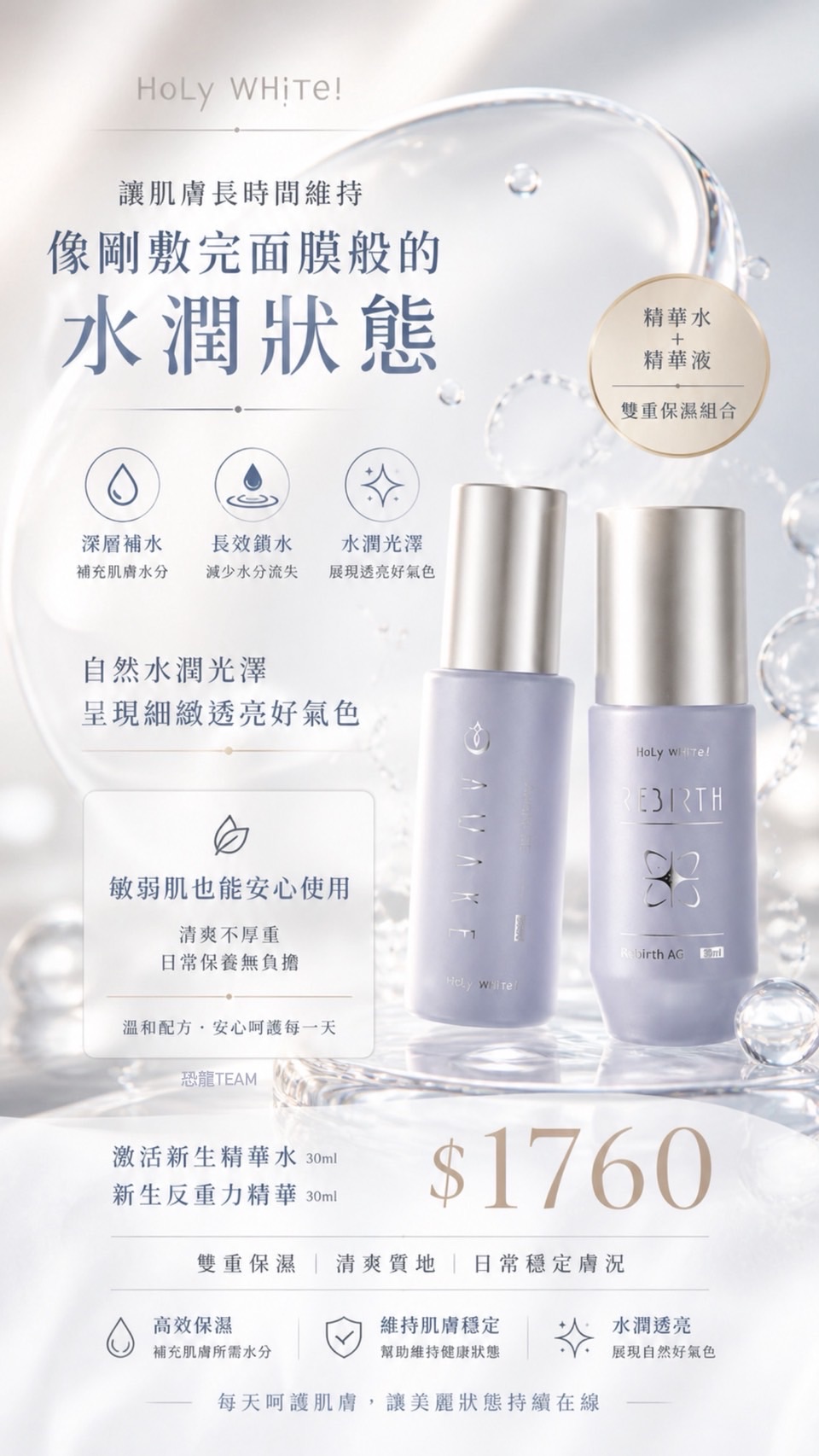 紫精華組合
