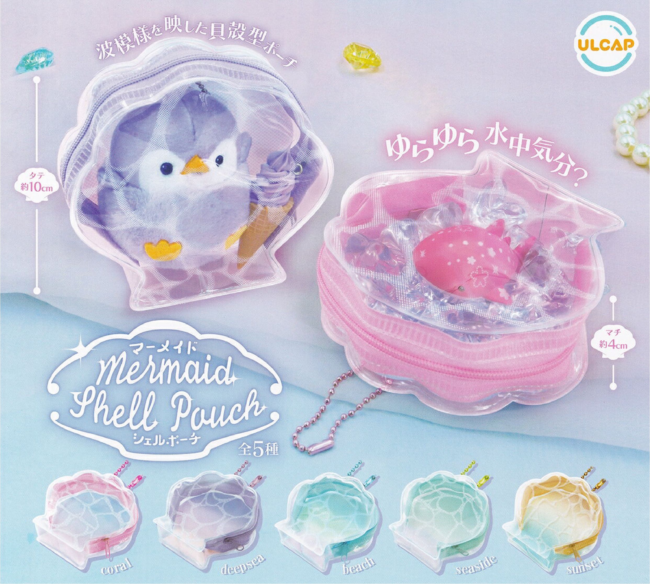 扭蛋 貝殼小物包