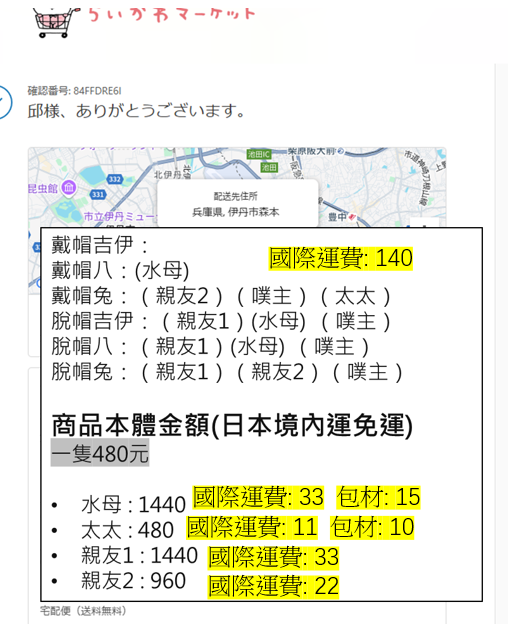 ちいかわMLB