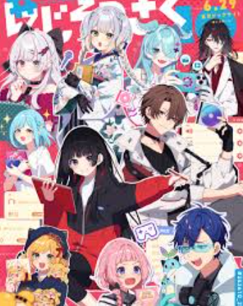 にじそうさく10