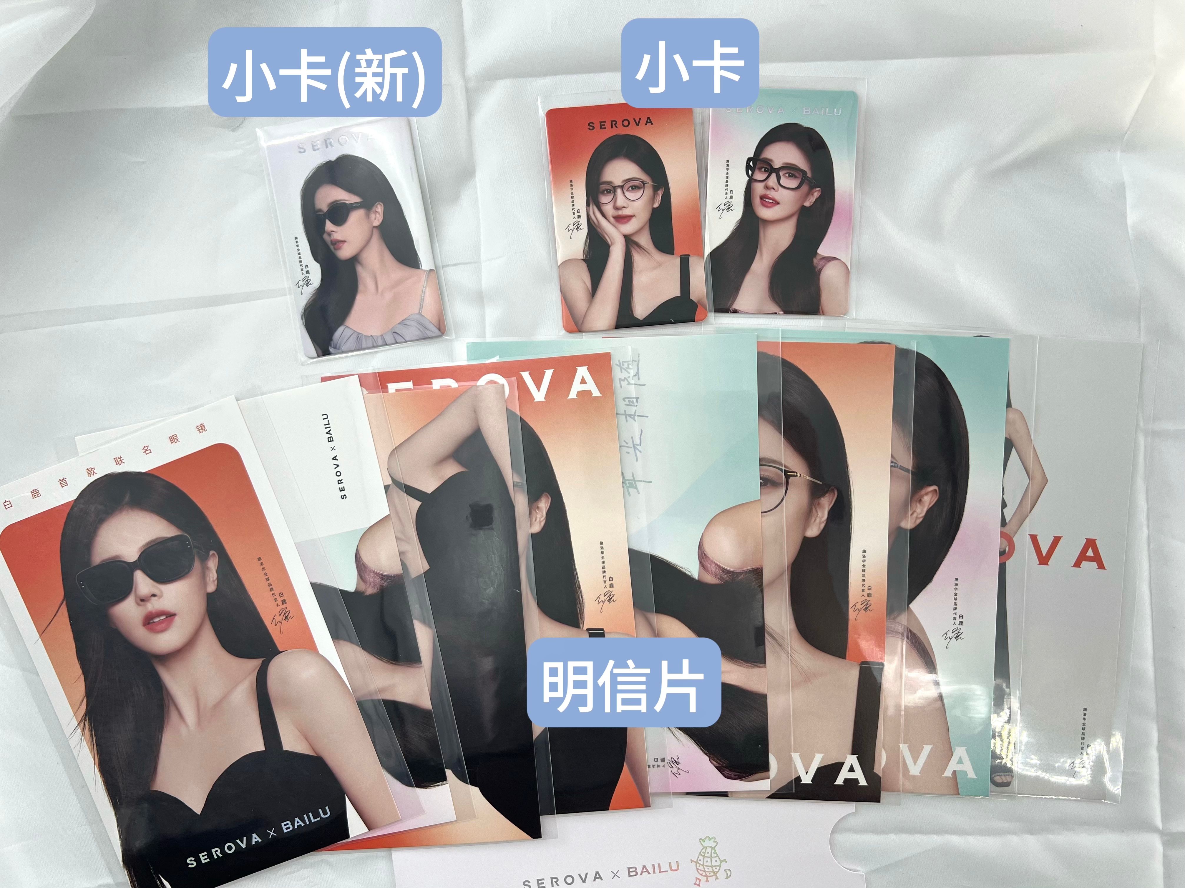 白鹿 施洛華代言