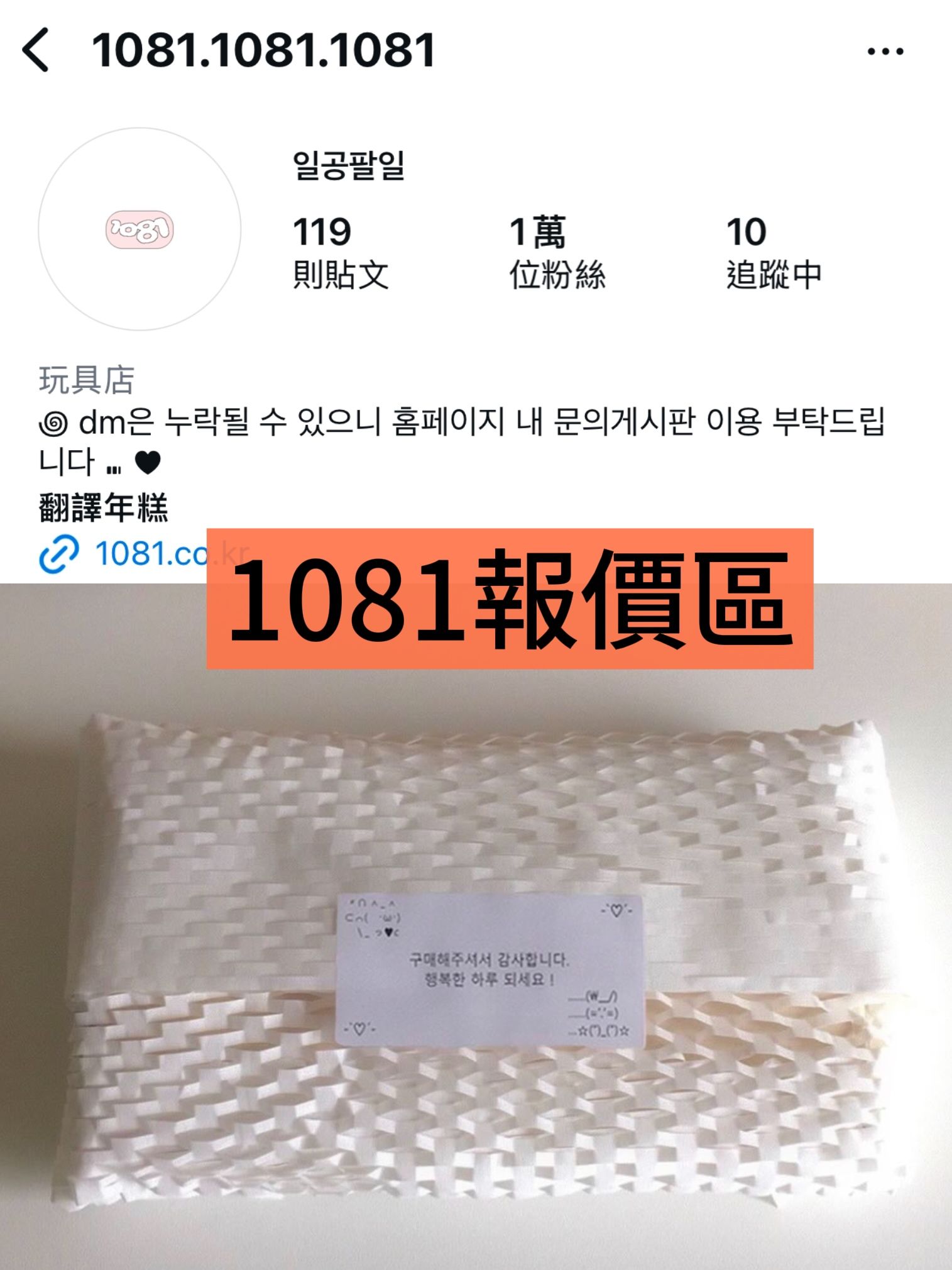 1081報價區