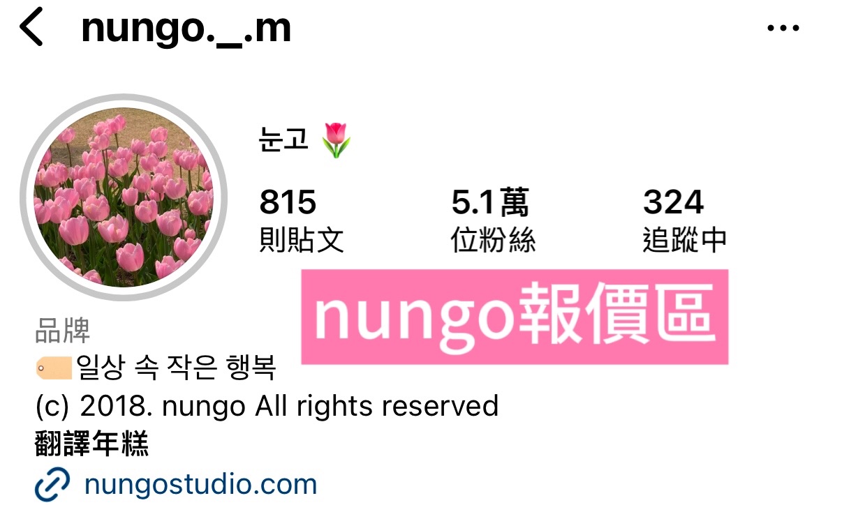 nungo_報價區
