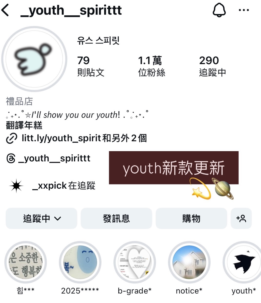 youth新款更新_報價區