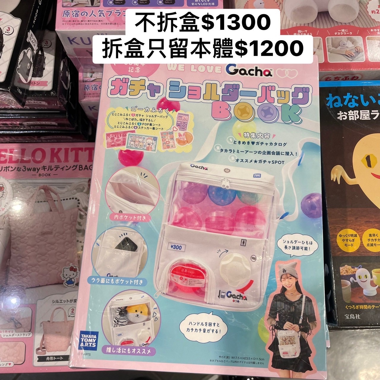 扭蛋機包