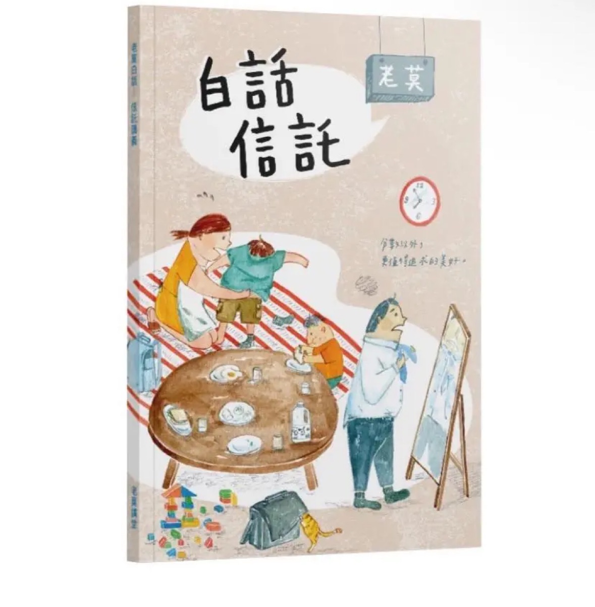 114老莫信託