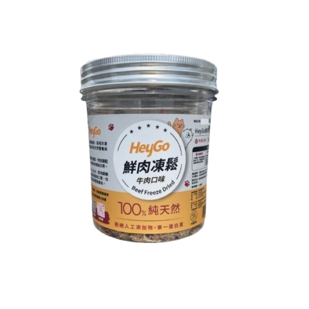HeyGo 鮮肉凍鬆（牛肉）