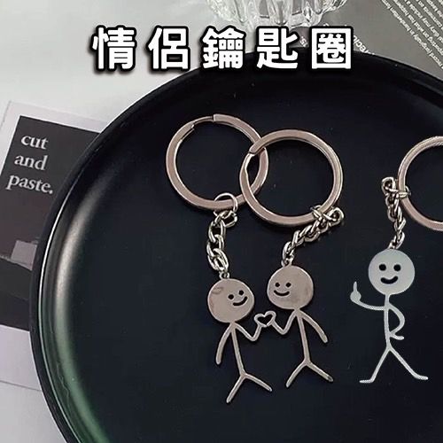 💓情侶🖕🏻單身狗中指 鑰匙圈《現貨》