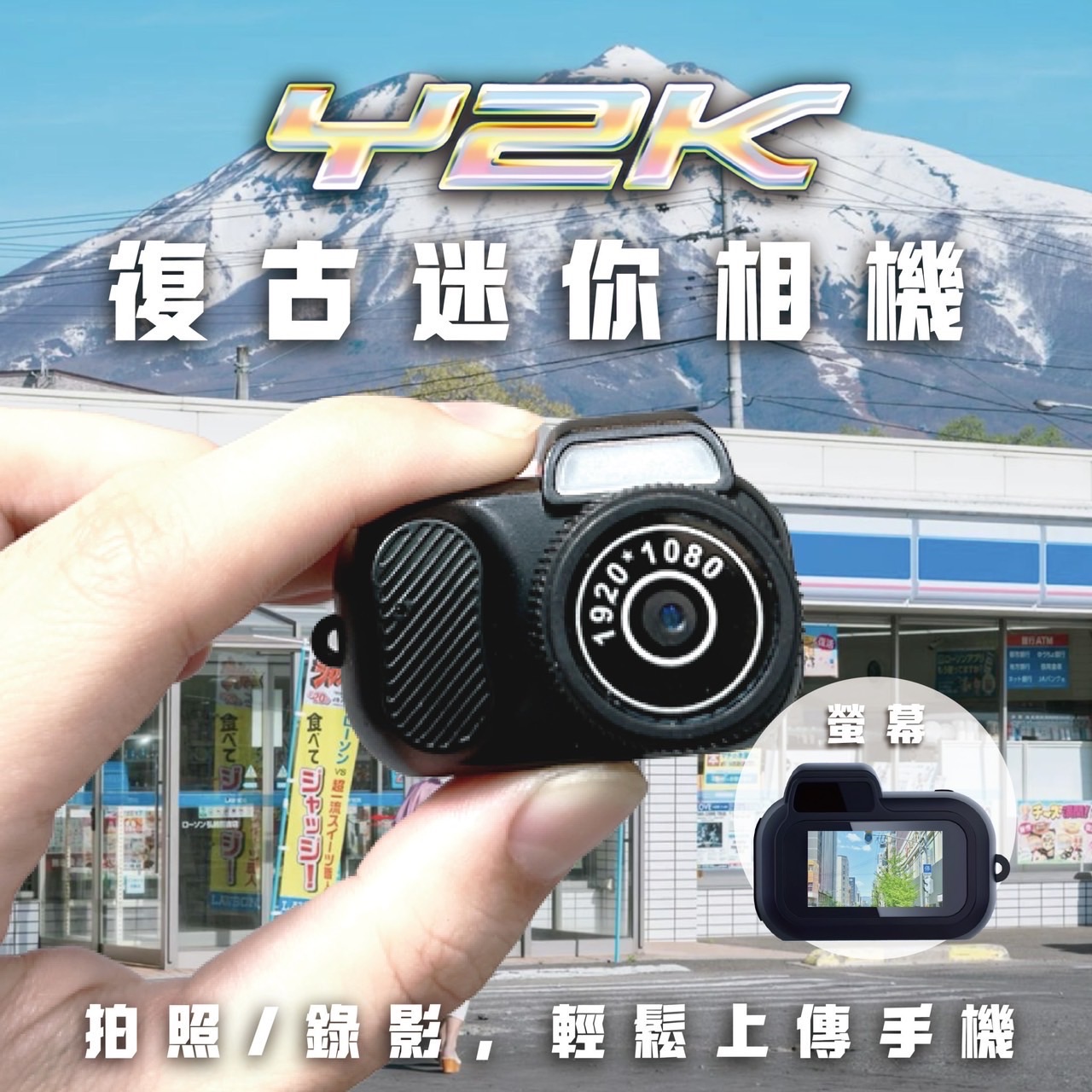 📸迷你相機📸日系復古風《現貨》