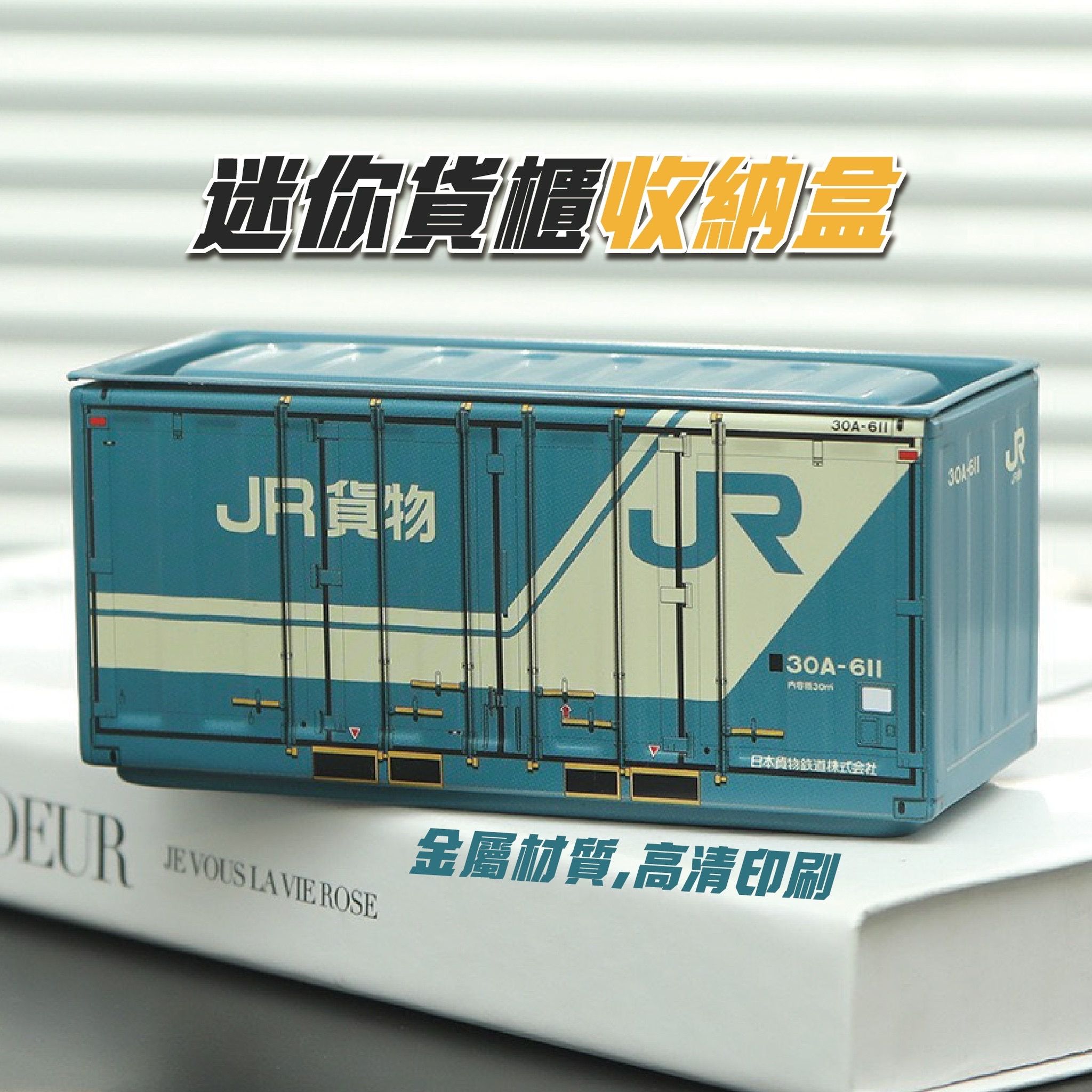 《現貨》貨櫃收納盒 桌面收納