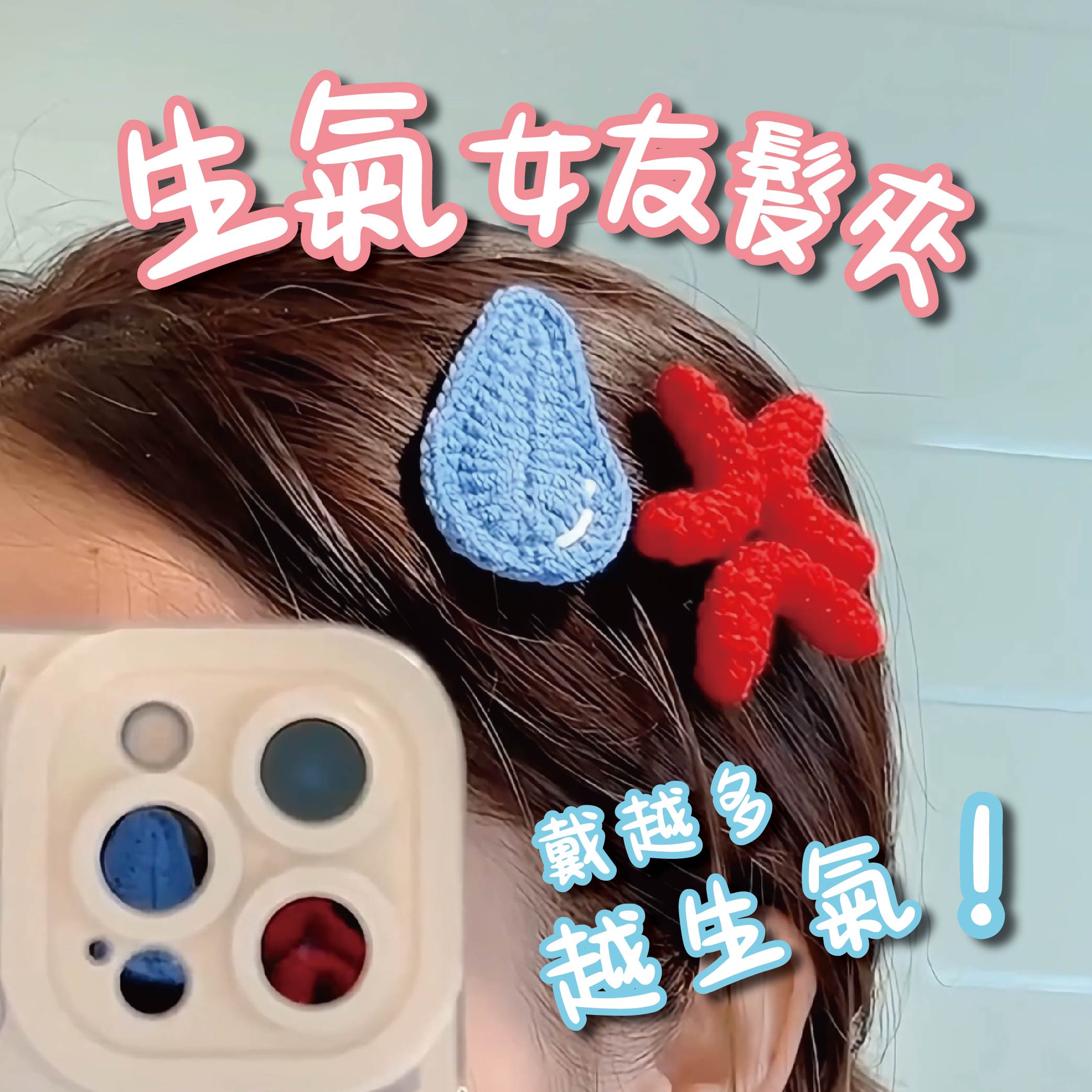 《現貨》搞笑造型髮夾